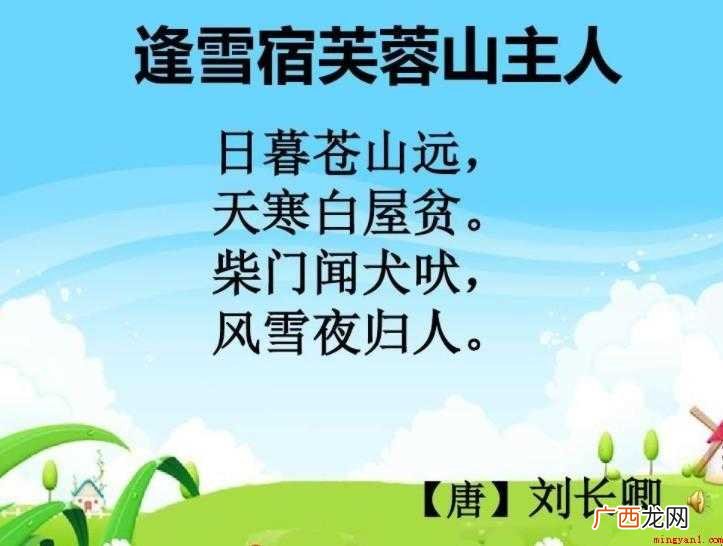 柴门闻犬吠的下一句是什么