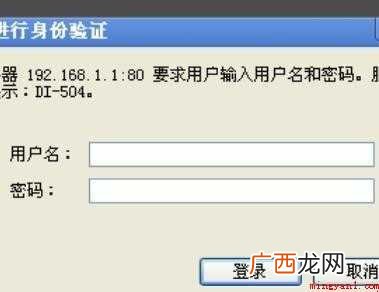 192.168.1 192.168.1.1怎样登陆