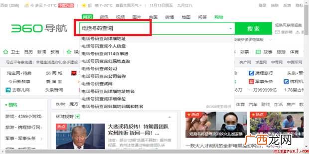 如何查询手机号码是否被标记
