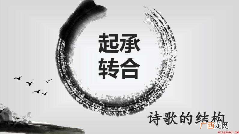 起承转合有哪些造句- 起承转合有哪些造句