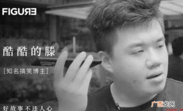 酷酷的滕原名叫什么
