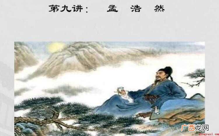 孟浩然是哪个朝代 孟浩然是哪个朝代的