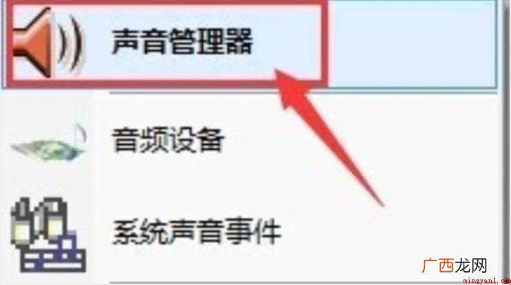 win7电脑前面耳机插孔没声音怎么解决
