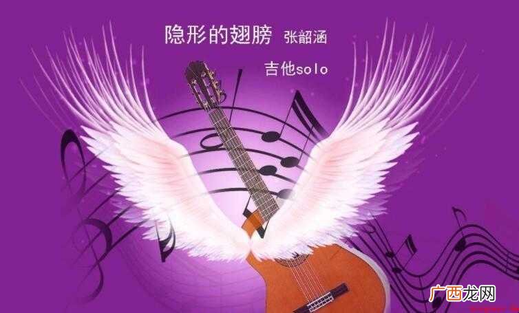 隐形的翅膀的歌词是什么 《隐形的翅膀》的歌词是什么