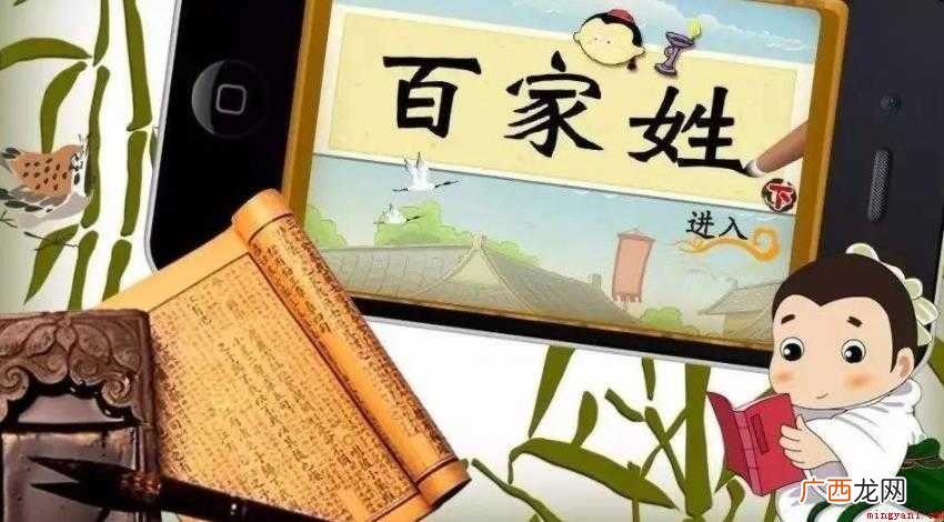 中国《百家姓》有多少个姓氏