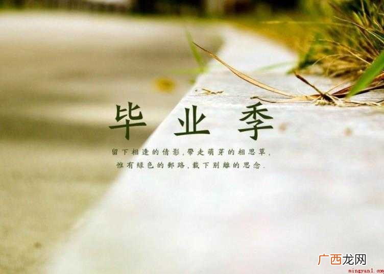 毕业典礼致辞演讲稿怎么写