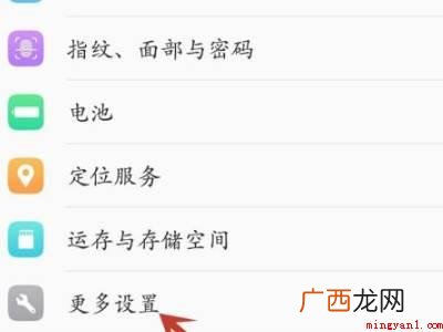 vivo手机出厂设置怎么恢复