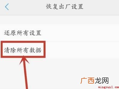 vivo手机出厂设置怎么恢复