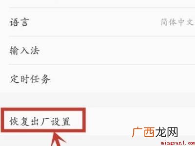 vivo手机出厂设置怎么恢复