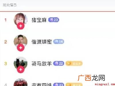演示机型:Iphone 13 抖音礼物榜单怎么看
