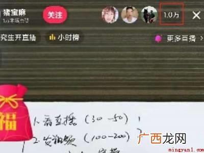 演示机型:Iphone 13 抖音礼物榜单怎么看