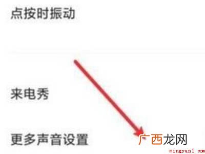 小米充电提示音