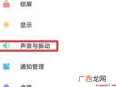 小米充电提示音