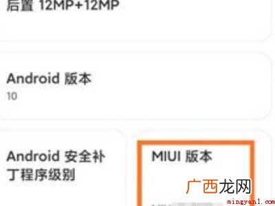 miui13开发者模式怎么打开