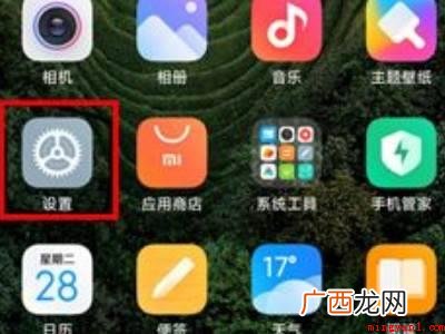 miui13开发者模式怎么打开