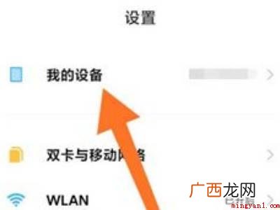 miui13开发者模式怎么打开