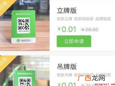 演示机型:Iphone 13 微信码怎样免费领取