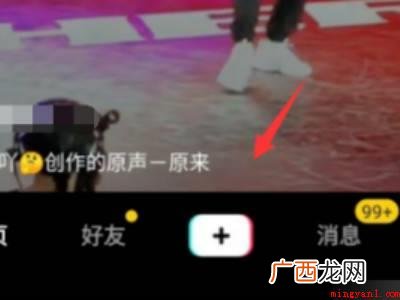 演示机型:Iphone 13 抖音上怎么挂小黄车卖东西