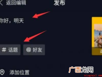 演示机型:Iphone 13 抖音上怎么挂小黄车卖东西