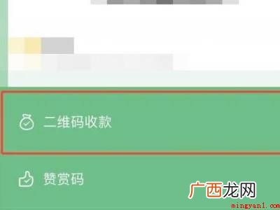演示机型:Iphone 13 微信码怎样免费领取