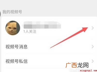 演示机型:Iphone 13 微信视频号怎么开店铺