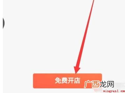 演示机型:Iphone 13 微信视频号怎么开店铺