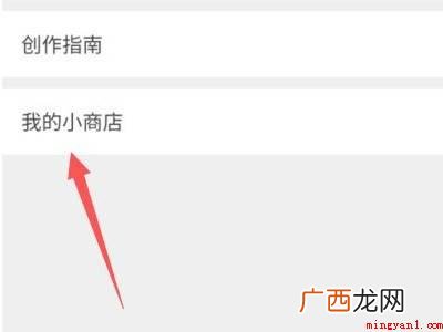演示机型:Iphone 13 微信视频号怎么开店铺
