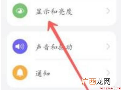华为手机怎么开120帧