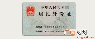 阳历身份证上的出生日期一般是阳历 身份证的出生日期一般是阴历还是阳历