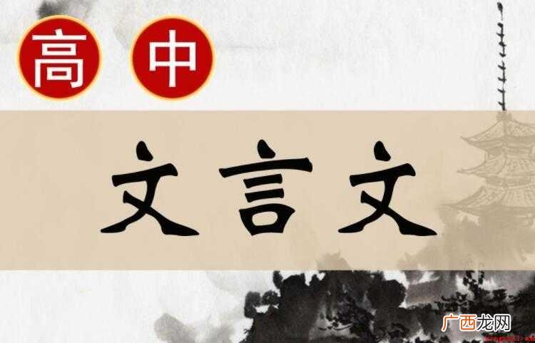 如何学好高中文言文
