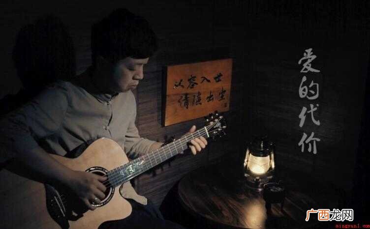 《爱的代价》的歌词是什么