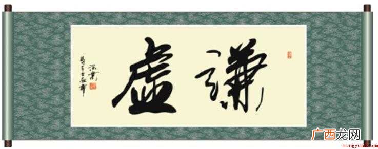 形容谦虚的成语有哪些