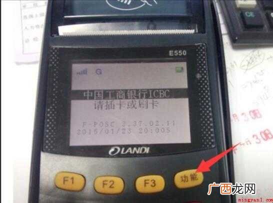 如何使用信用卡pos机
