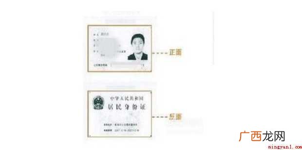 身份证正反面怎样复印到同一张纸上