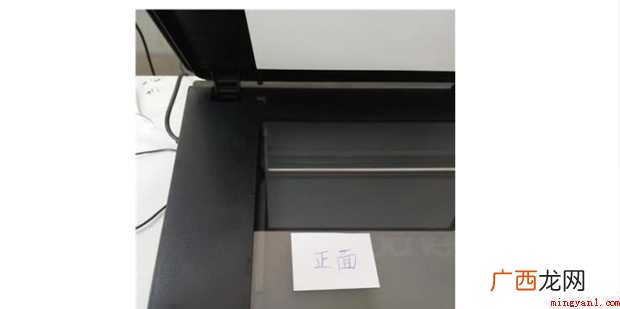 身份证正反面怎样复印到同一张纸上