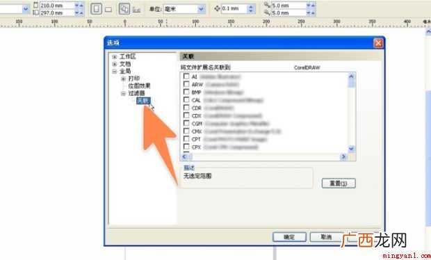 怎样显示出CDR缩略图