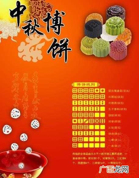 厦门中秋博饼游戏规则是什么