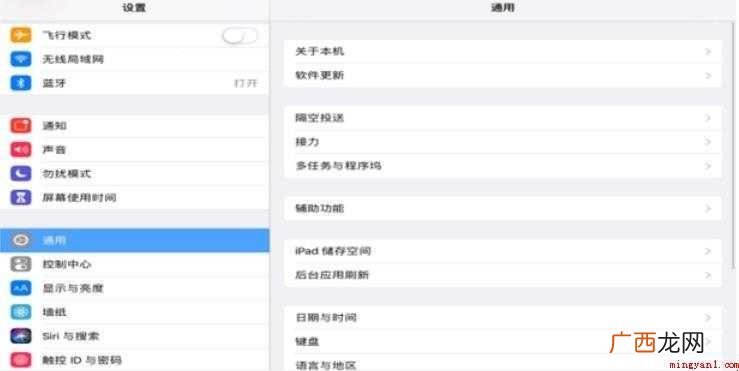 怎样将iPad的iOS操作系统升级