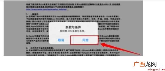 怎样将iPad的iOS操作系统升级