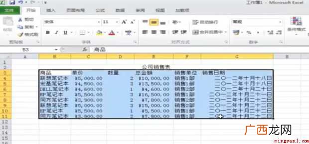 excel如何制作数据透视表 excel如何制作数据透视表或数据透视图