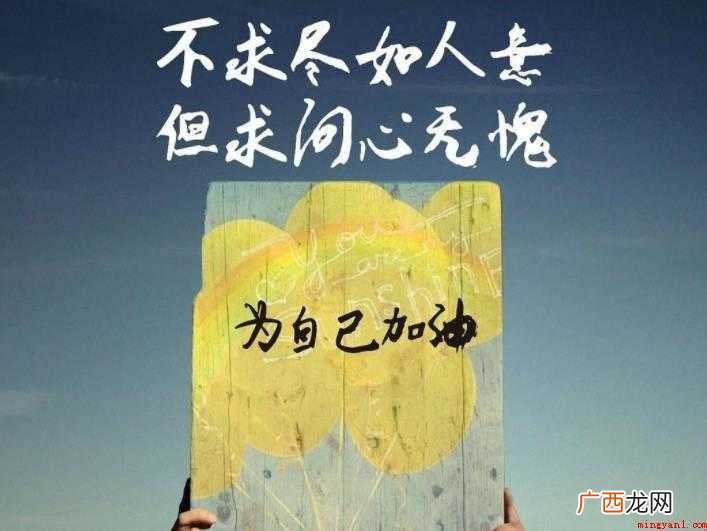 鼓励孩子继续努力的话有哪些