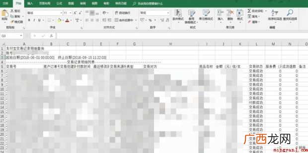 支付宝如何导出交易账单