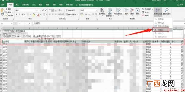 支付宝如何导出交易账单