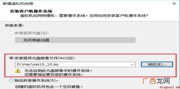 如何在虚拟机上安装苹果系统