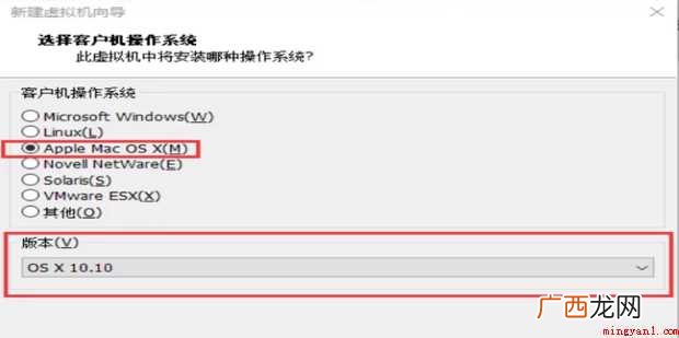 如何在虚拟机上安装苹果系统