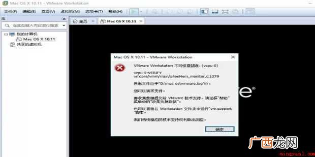 如何在虚拟机上安装苹果系统