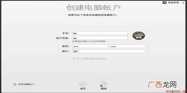 如何在虚拟机上安装苹果系统