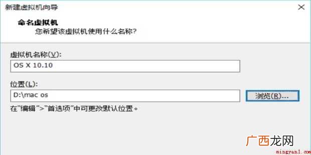 如何在虚拟机上安装苹果系统