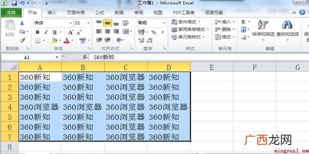 如何点击excel表的单元格时行和列都有颜色显示