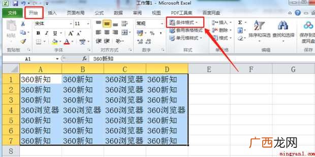 如何点击excel表的单元格时行和列都有颜色显示